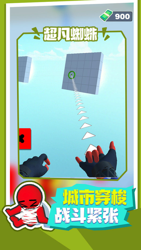 ����֩�����ֻ���1.0.0��׿���ͼ4