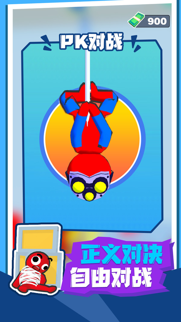 ����֩�����ֻ���1.0.0��׿���ͼ1