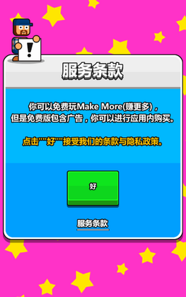 ����һЩ��Ϸ(Make More)Ԥ��ͼ