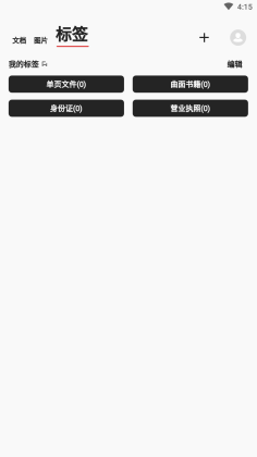 极简扫描app截图1