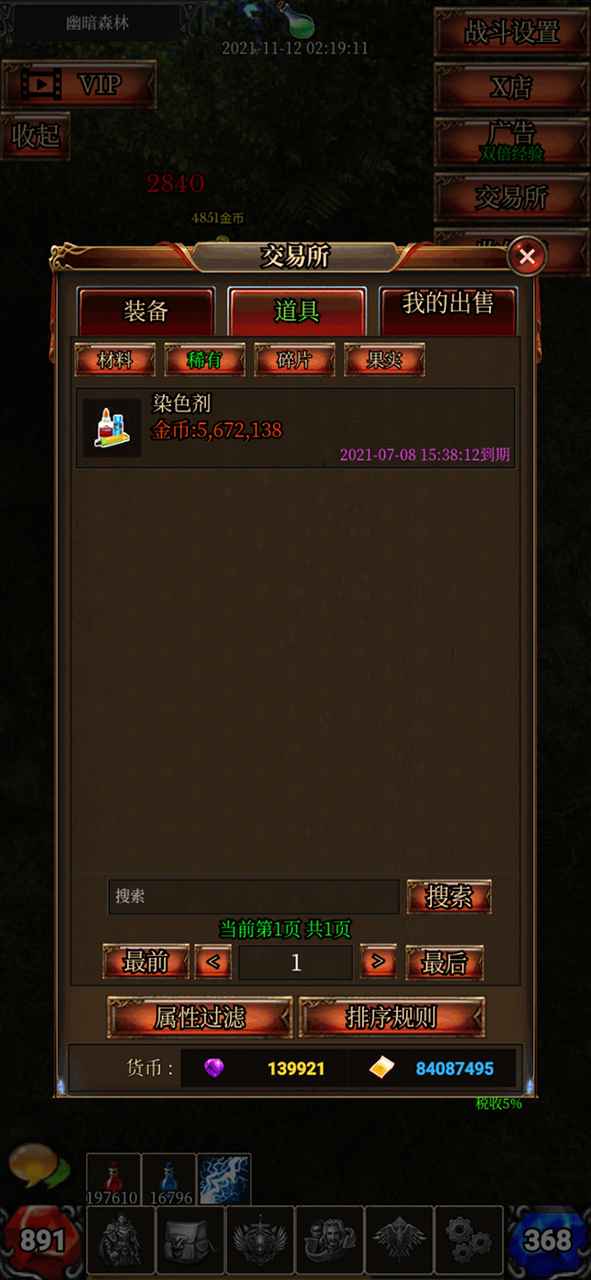 �漣֮�һ�����1.0��׿���ͼ3