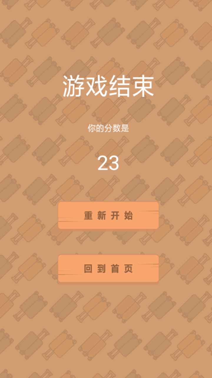 �ҵ����мƻ�����1.0.0��׿���ͼ3