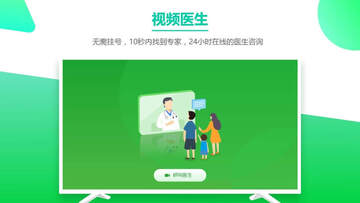 健康管家tv版官方版截图0