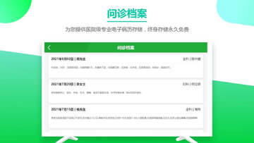 健康管家tv版官方版截图1