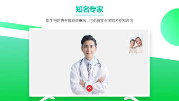 健康管家tv版官方版截图2