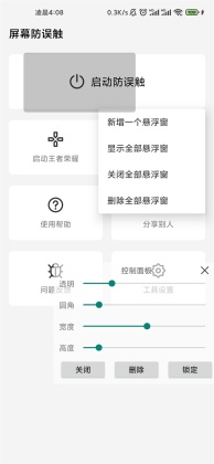 ��Ļ����������ͼ2