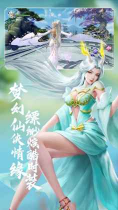 侠义柔情手游截图2