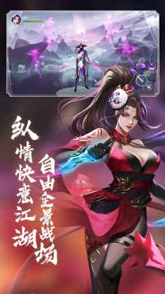 侠义柔情手游截图3