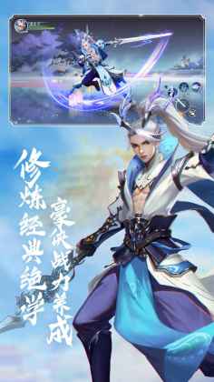 侠义柔情手游截图0