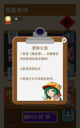 ������ʦ�����ý������ͼ0