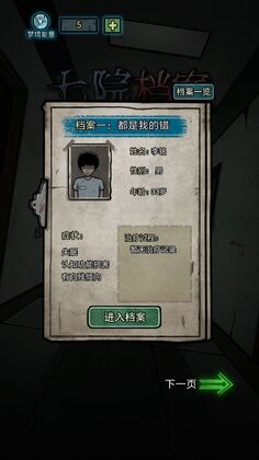 ��Ժ������Ϸ��ͼ3