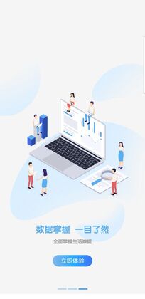 智慧社区生活app官方版截图1