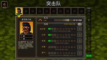 超强敢死队中文版截图1