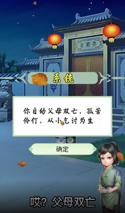不一样的修仙宗门官方版截图2