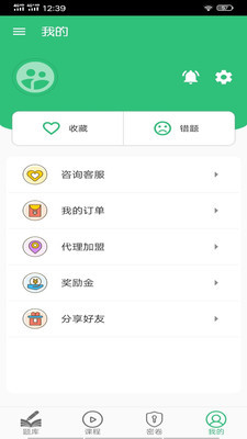 公共卫生管理中级题库app截图1