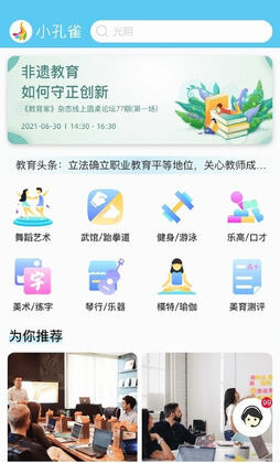 小孔雀app预览图