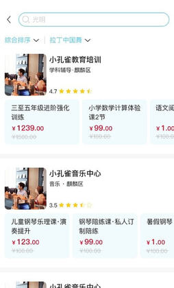 小孔雀app预览图