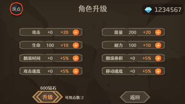 滚滚向前冲破解版截图0