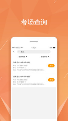 㶫Эappͼ1