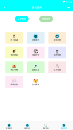 apk°ͼ2