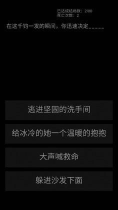 活着手游截图1