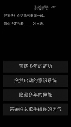 活着手游截图2