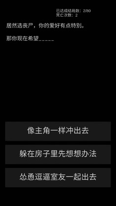 活着手游截图0