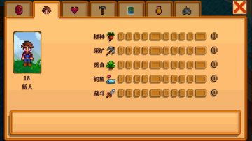 ¶ƽ޸ֻİ(Stardew Valley)ͼ3