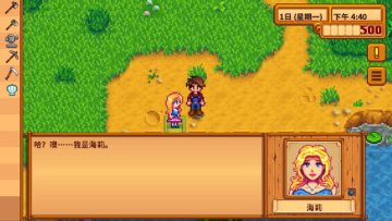 ¶ƽ޸ֻİ(Stardew Valley)ͼ4