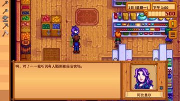 ¶ƽ޸ֻİ(Stardew Valley)ͼ0