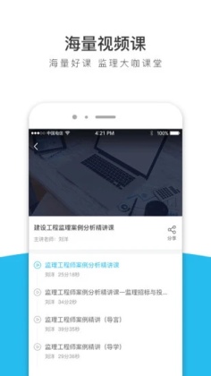 ʦȫappͼ2