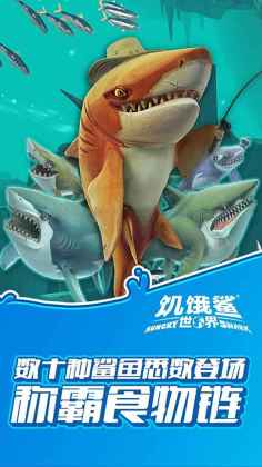 Hungry Shark(ʷ޽ʯ)ͼ1