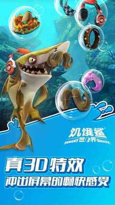 Hungry Shark(ʷ޽ʯ)ͼ4