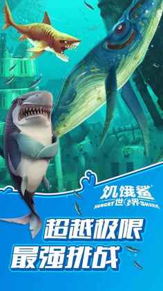 Hungry Shark(ʷ޽ʯ)ͼ2