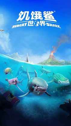 Hungry Shark(ʷ޽ʯ)ͼ0