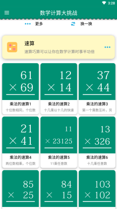 ѧսappͼ2
