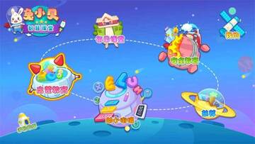 宝贝智慧课堂盒子tv最新版预览图