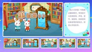 宝贝智慧课堂盒子tv最新版预览图