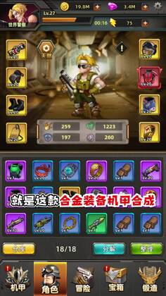 合金装备官方版截图2