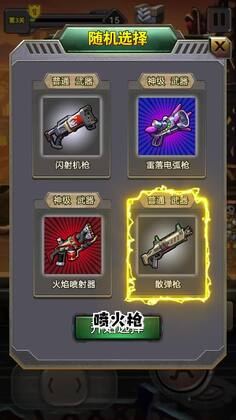 合金装备官方版截图4