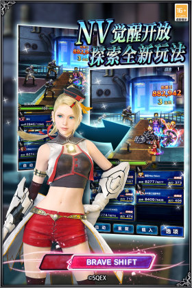 ջʾ¼Ϸ(FFBE)ͼ1