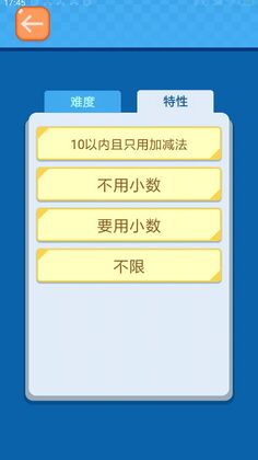 24点之王游戏截图2