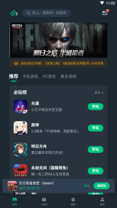 Ϸƽ̨°汾ͼ0