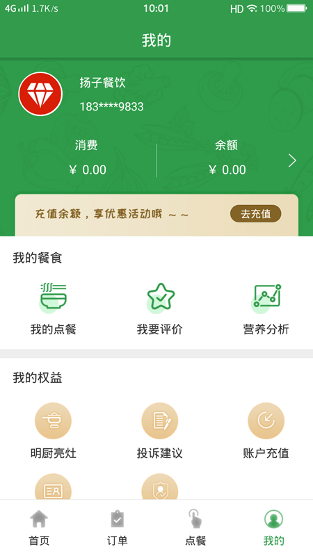 Ӳapp1.1.7°ͼ1