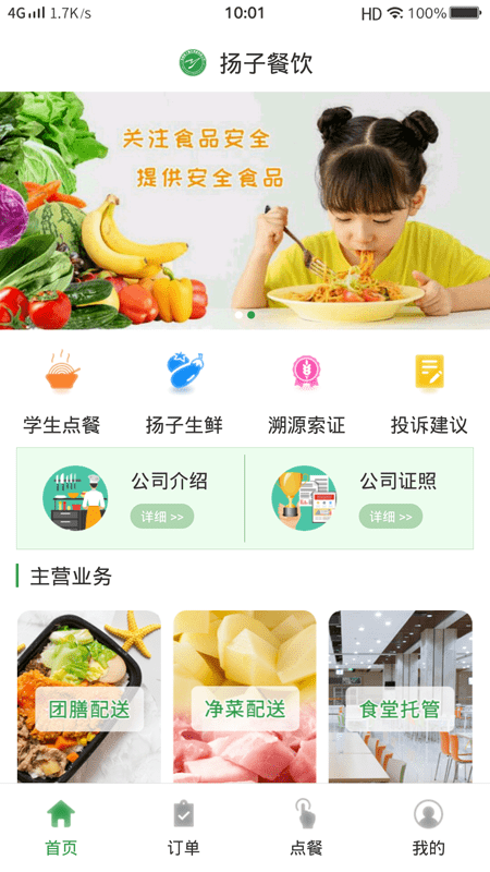 Ӳapp1.1.7°ͼ2
