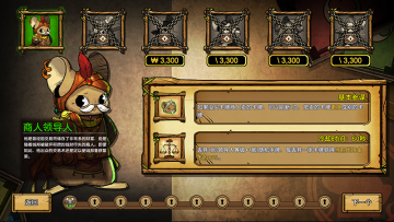 鼠之城邦内置修改器截图3