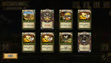 鼠之城邦内置修改器截图2