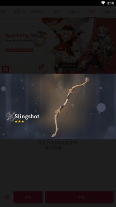 原神抽卡模拟器中文版截图1