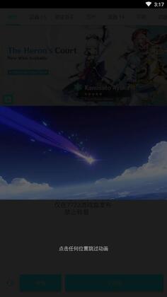 原神抽卡模拟器中文版截图0