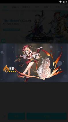 原神抽卡模拟器中文版截图3